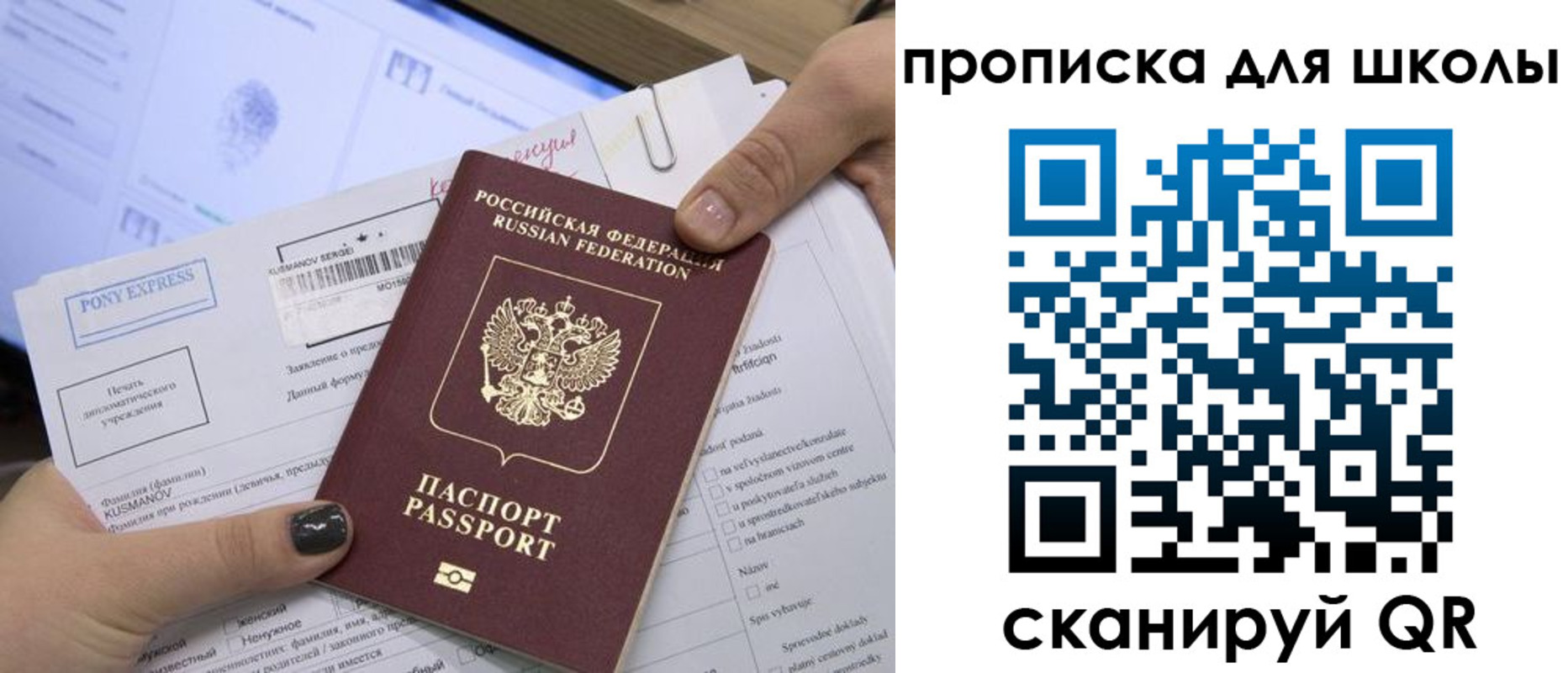 прописка для кредита в Алагире