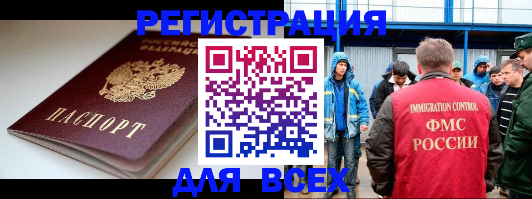 временная регистрация надежно в Алагире