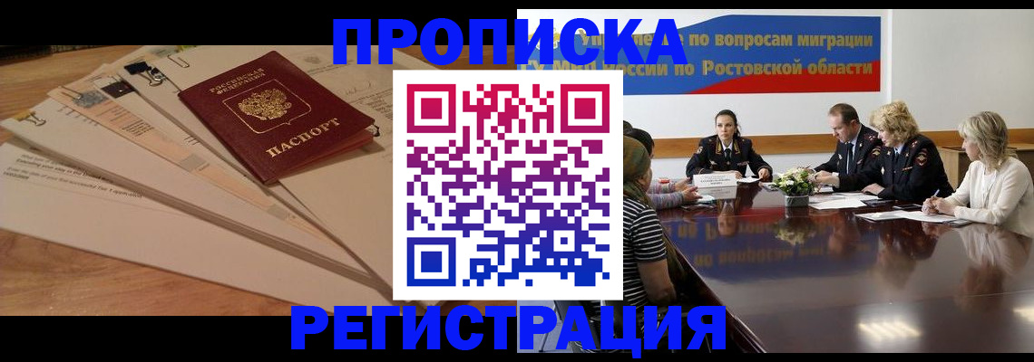 пропишу в квартире в Алагире