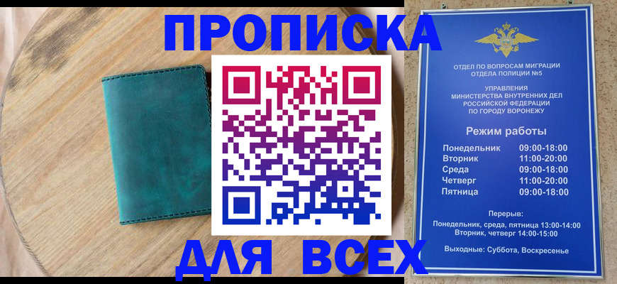 временная регистрация 2025 в Алагире