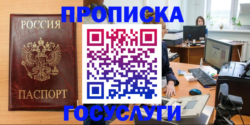 где прописаться в Алагире