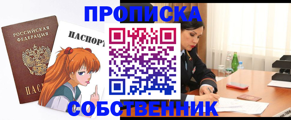 временная регистрация адрес в Алагире