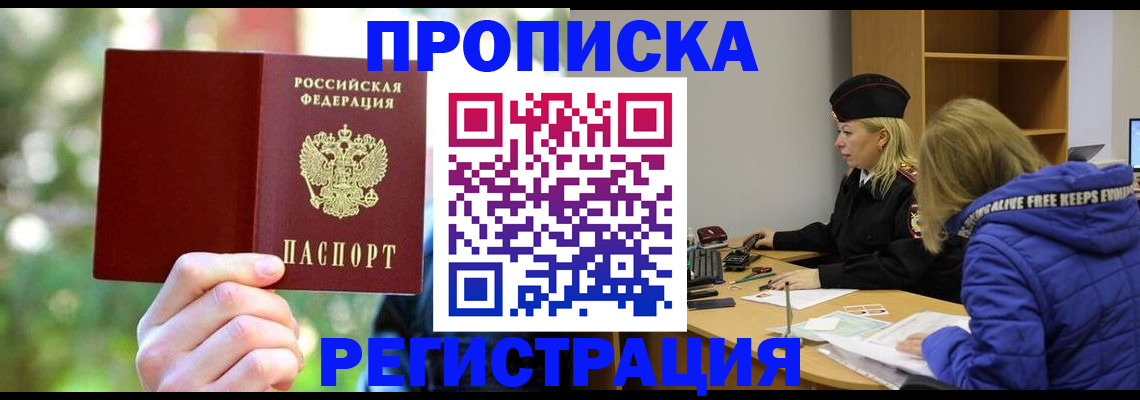 временная регистрация 2025 в Алагире