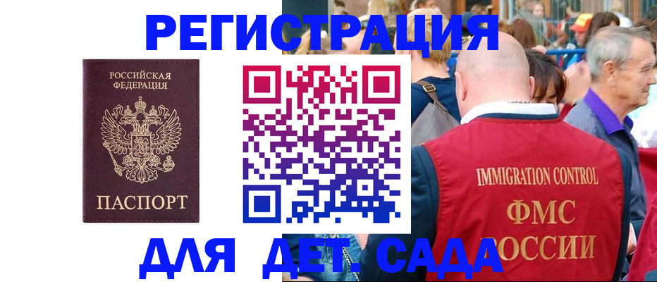 прописка в Алагире