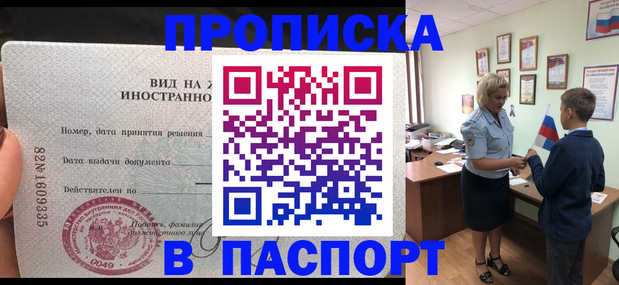 временная регистрация адрес в Алагире