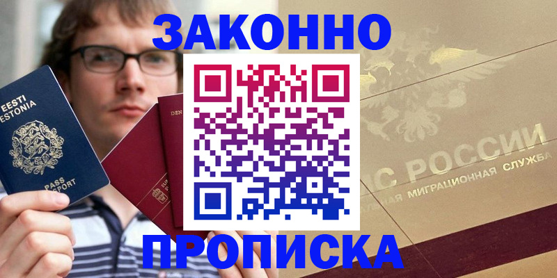 временная регистрация поиск в Алагире