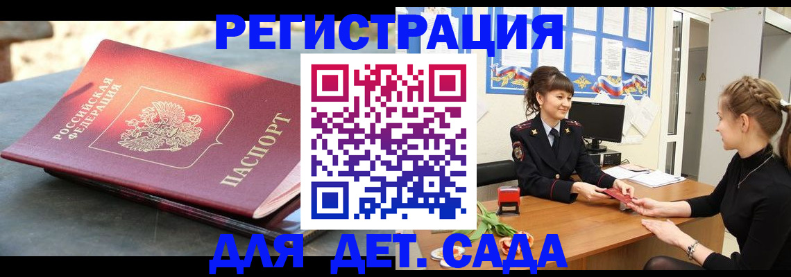 временная регистрация собственник в Алагире