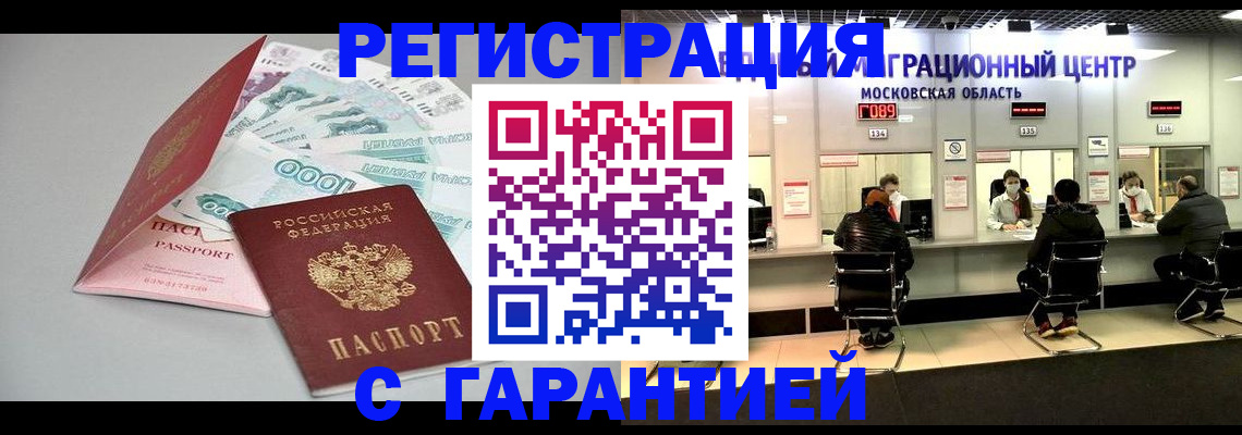 прописка в квартире в Алагире